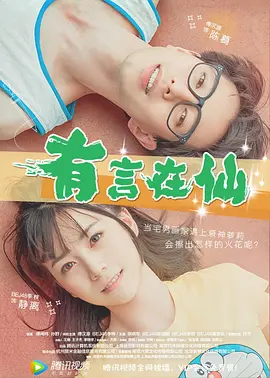 女学生的秘密工作