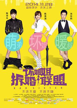 《幸福花园》动漫双男主