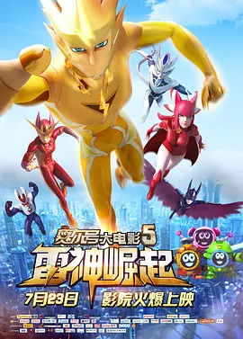 辉夜大小姐想让我告白电影