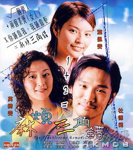 我妻子的情人