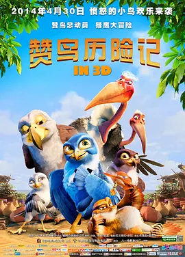 赤道的男人