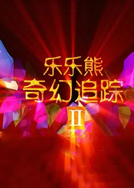 福利cos大尺度液液酱