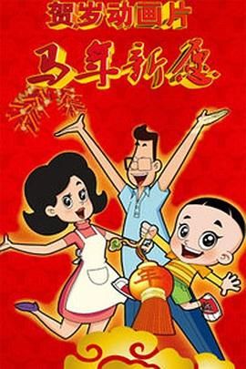 单间2020