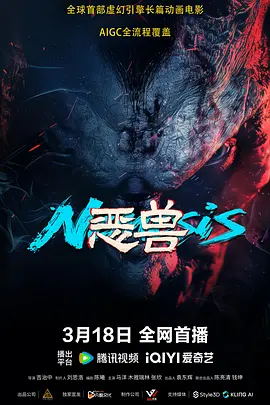 放开那个女人