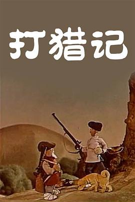 女王的奴