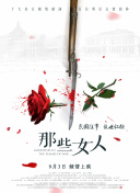 夫目犯若妻