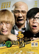 隐秘的同居2