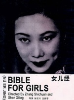 日韩少妇6