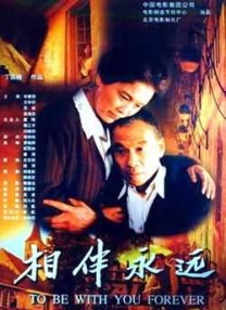 东北故事