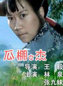 久久九九久精品国产免费直播
