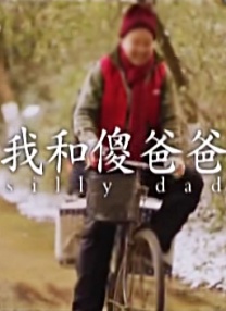 公主的第十次相亲