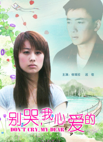 美味三姐妹