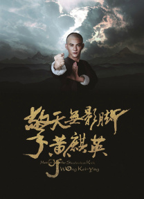 色欲档案之麻雀台上淫