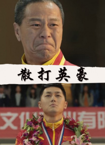 善良的嫂子3