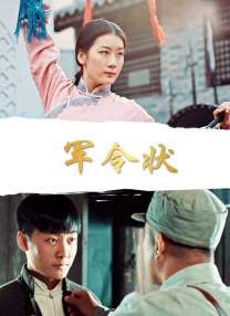 成人电影面试场来女儿的朋友