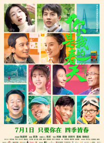 上上的男女