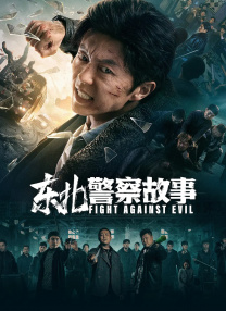 午夜时刻免费观看